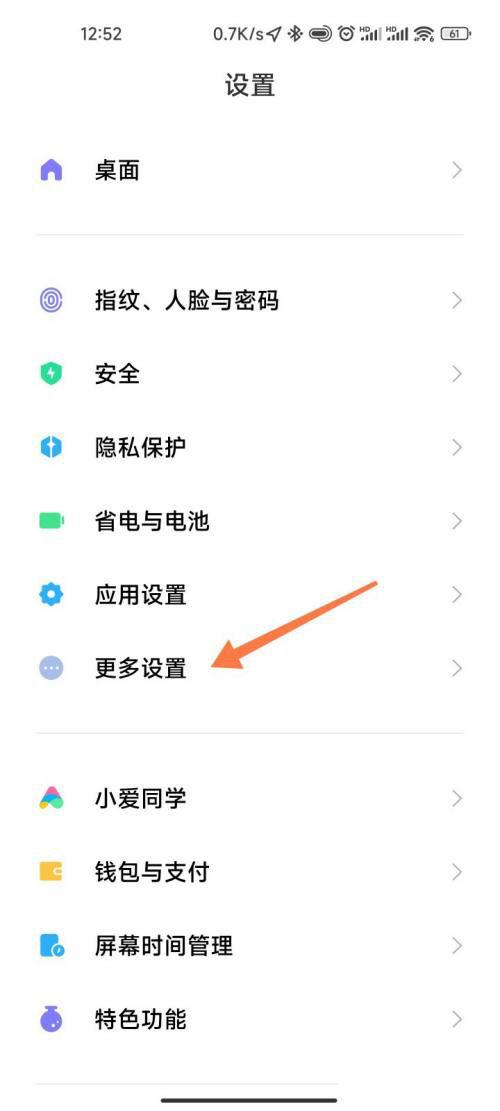 如何关掉开发者模式