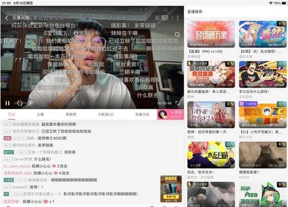 b站平板怎么直播