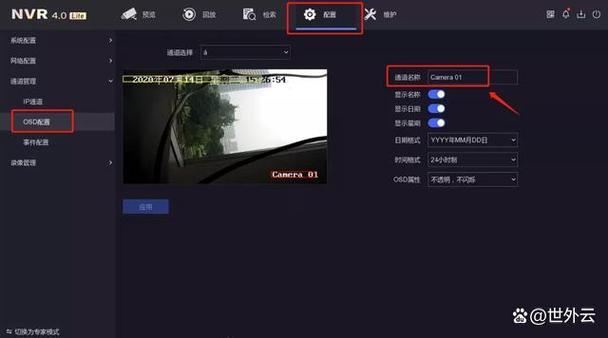 自家装的监控怎么删除内容