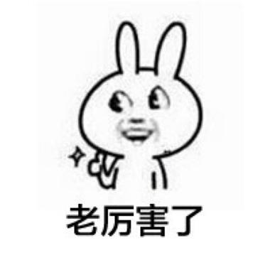 强的动画表情