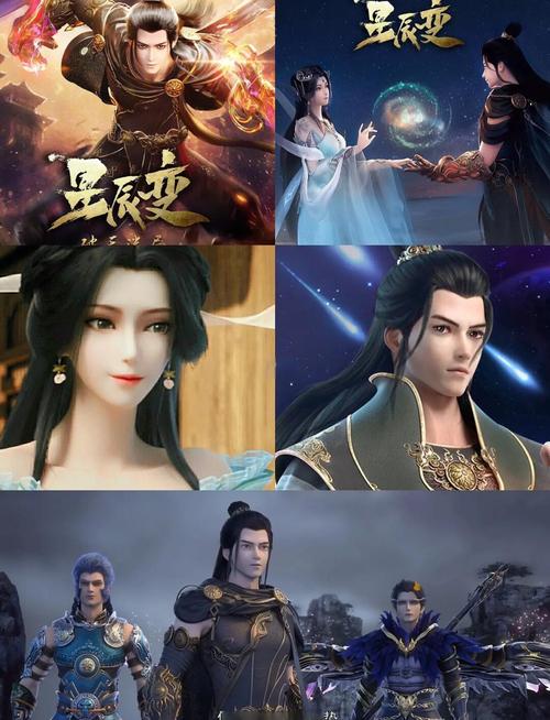 星辰变第一季和第二季一共多少集