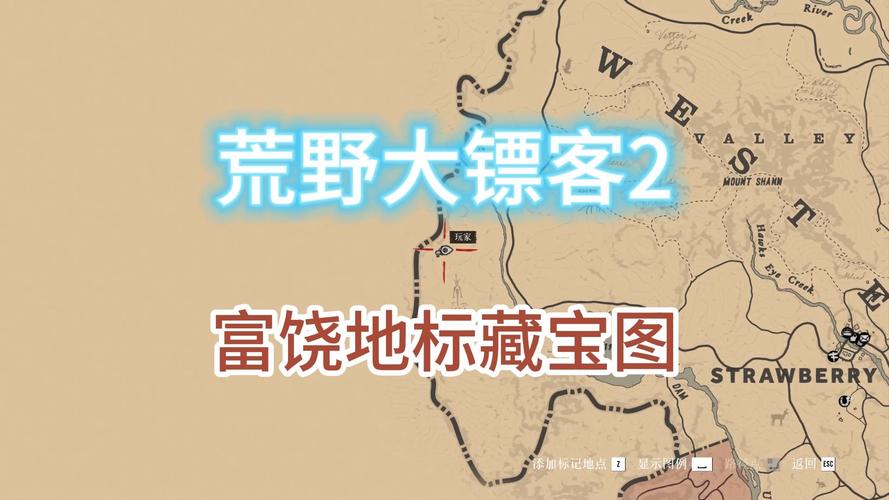 大表哥二藏宝图