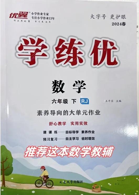 优学课堂全解五年级上册