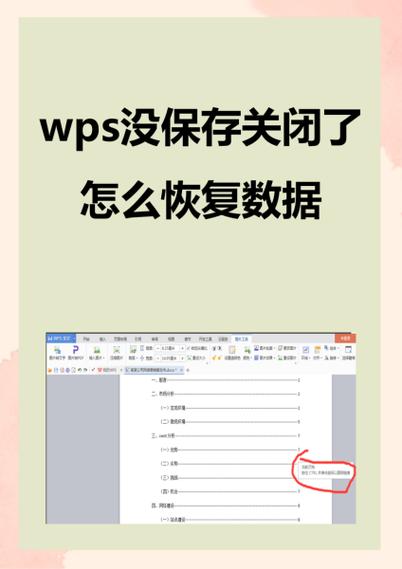 wps保存键不见了