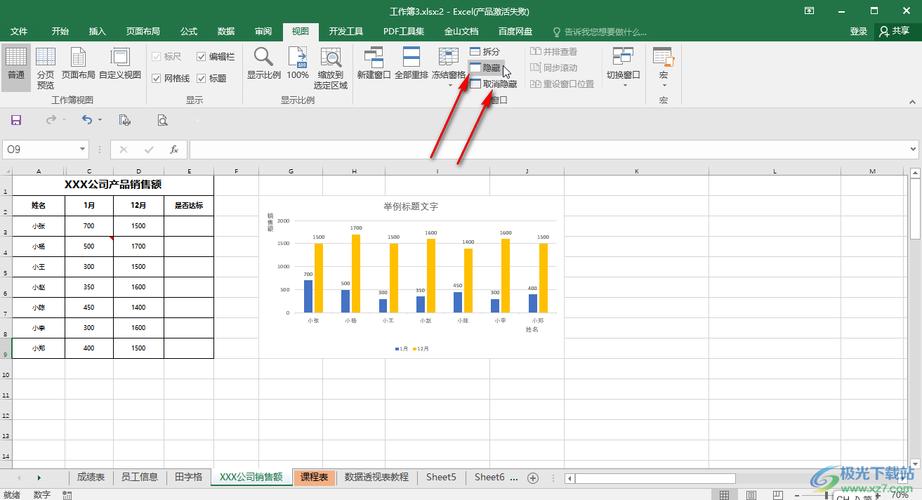 表格怎么分开两个独立窗口