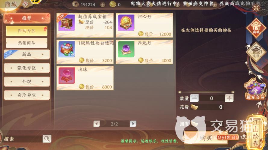 天龙八部刷金币