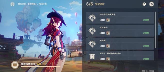 原神声望开启条件