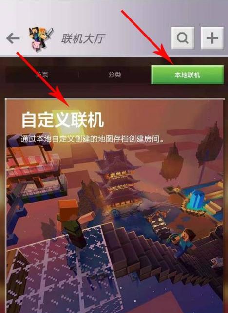 我的世界怎么邀请好友玩游戏