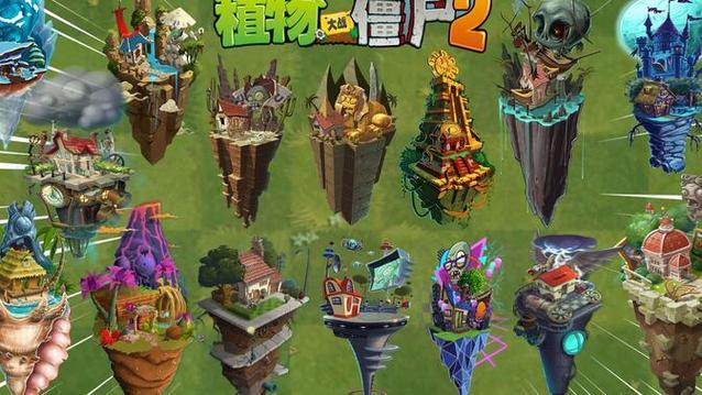 植物大战僵尸无尽模式版