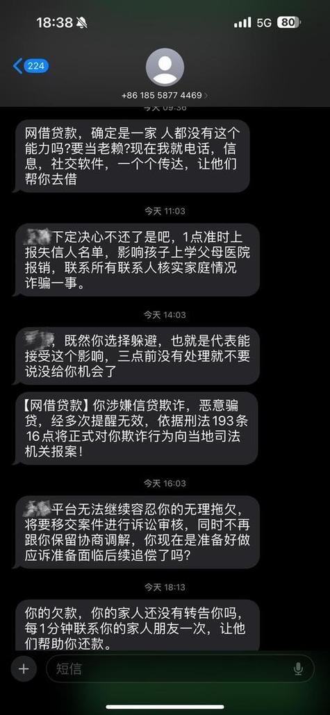 网贷逾期催收短信恐吓威胁怎么办