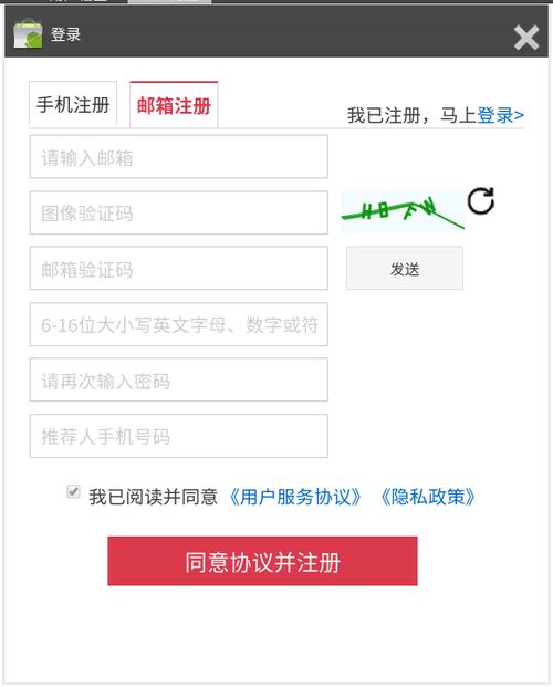 别人登录手机账号有啥用