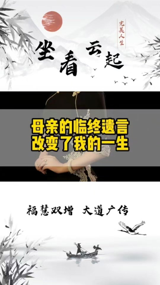 一个女人影响三代人的命运