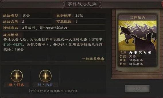 三国战略版战法点怎么获取