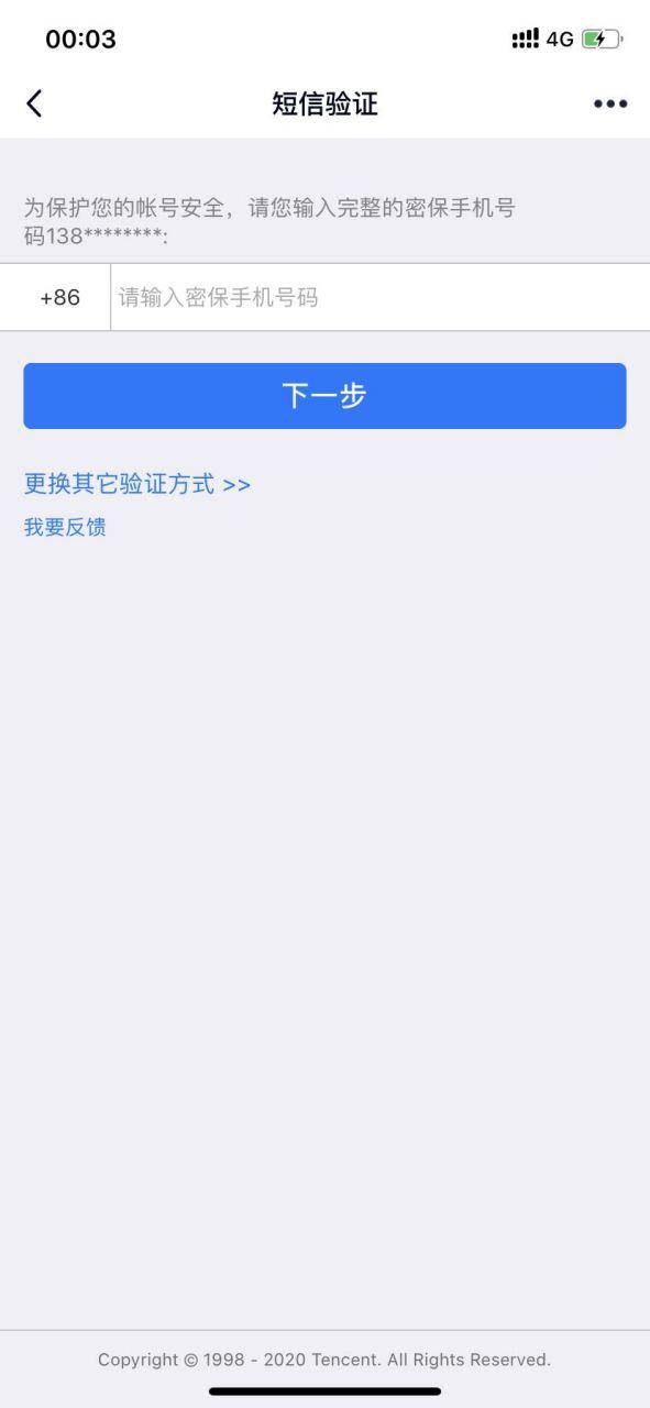 交易猫卖号90天后找回会怎么样