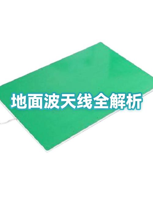 地面波天线拆解