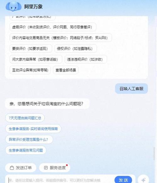 多次退款对买家有什么影响