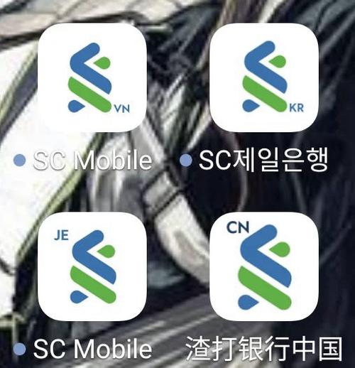 渣打银行APP