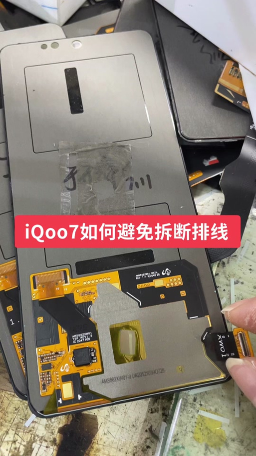手机屏幕排线断了修复需要多少钱