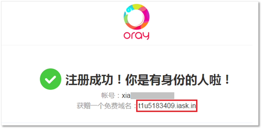花生壳账号注册方法截图2
