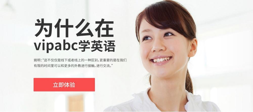 vip英语培训