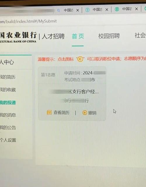 银行网申入口