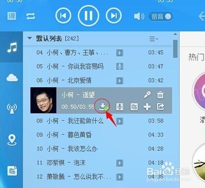 酷狗音乐怎么剪辑合并音频