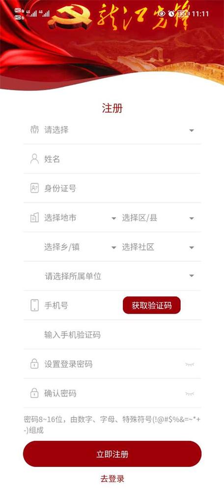 先锋服注册人数已满