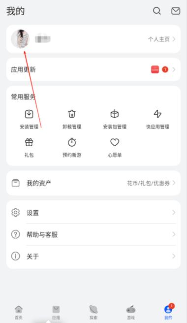 如何退出华为会员中心