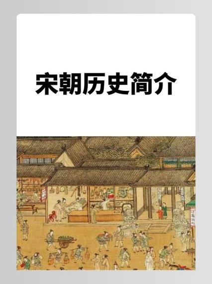 中国历史简介概况中文版
