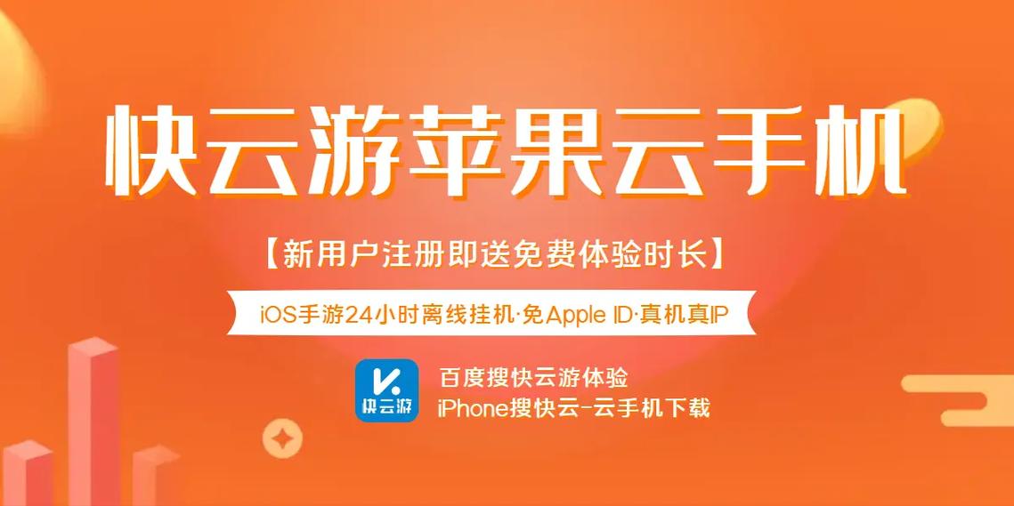 云手机传奇挂机软件
