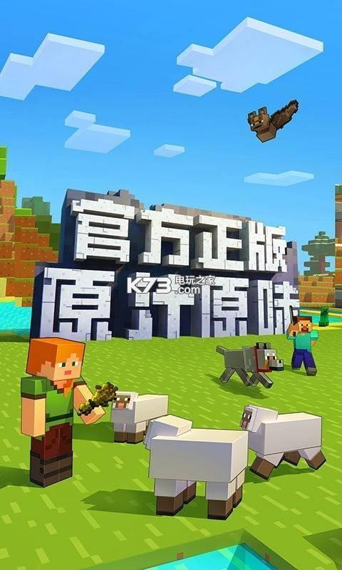 我的世界pc版最新版下载截图2