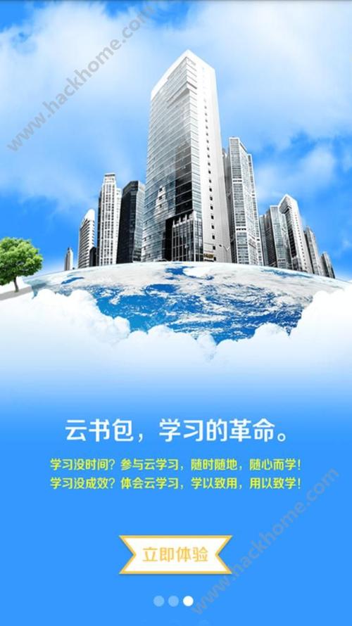手机书包app推荐