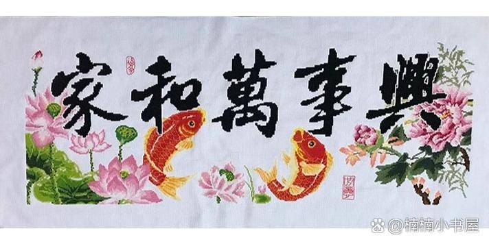 十字绣成品图片