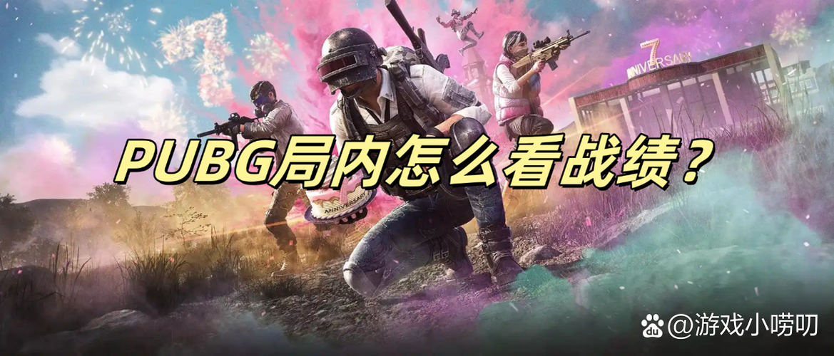 手机吃鸡的精彩瞬间怎么录