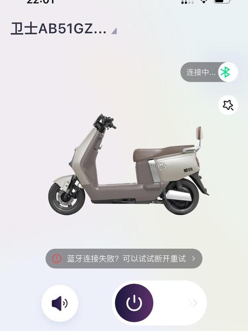 爱玛电动车插钥匙报警