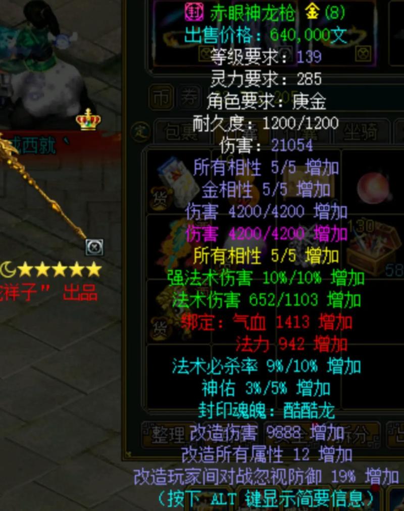 问道武器怎么粉黄出伤害