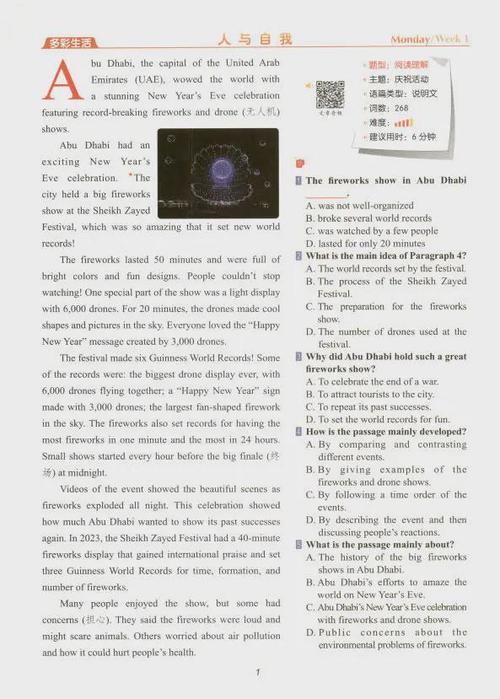英语时文阅读电子版