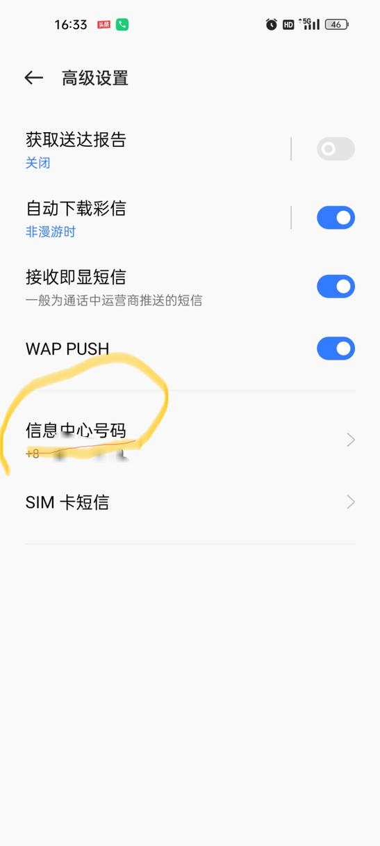 华为手机显示私人号码怎么设置