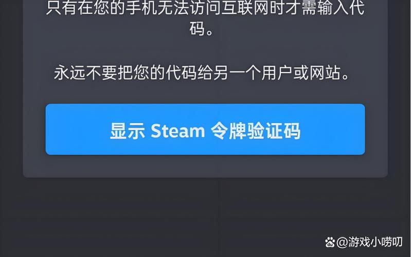 steam每次登陆都要验证码