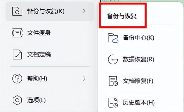 误保存了怎么恢复