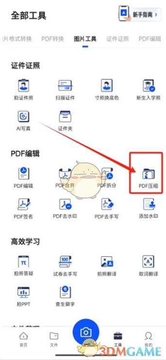 夸克下载的压缩包怎么打开