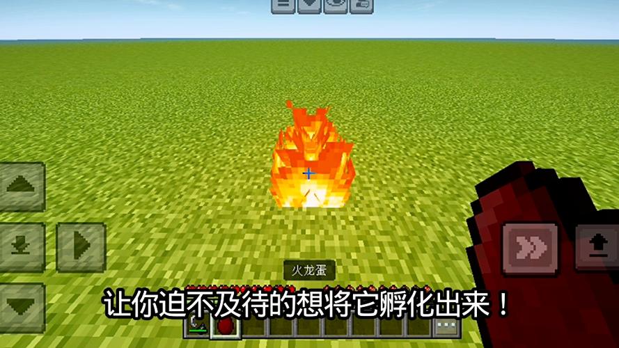 冰火传送我的世界
