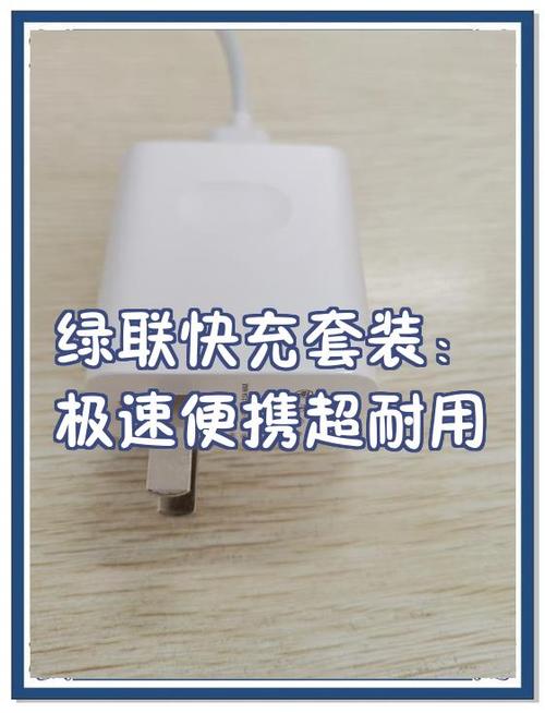极速快充和超级快充