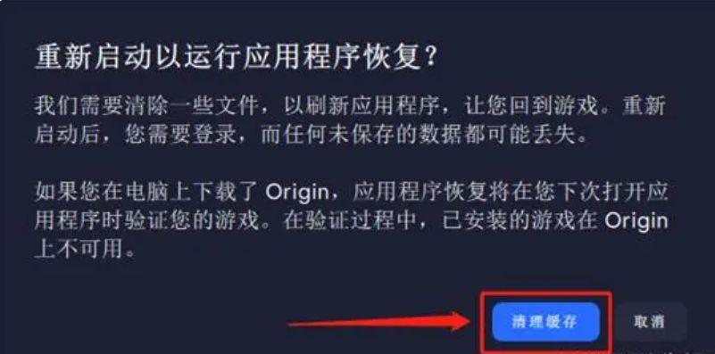 EA游戏启动不了