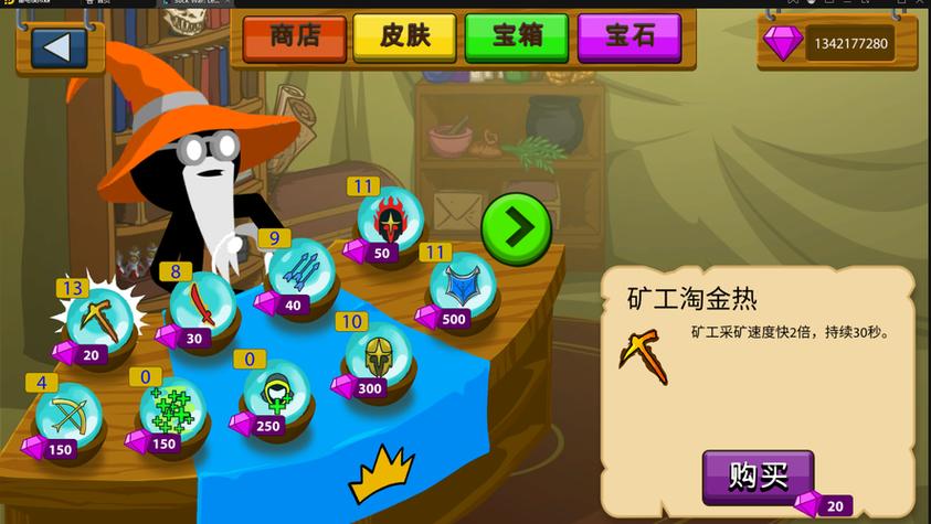 陌生破解版无限金币