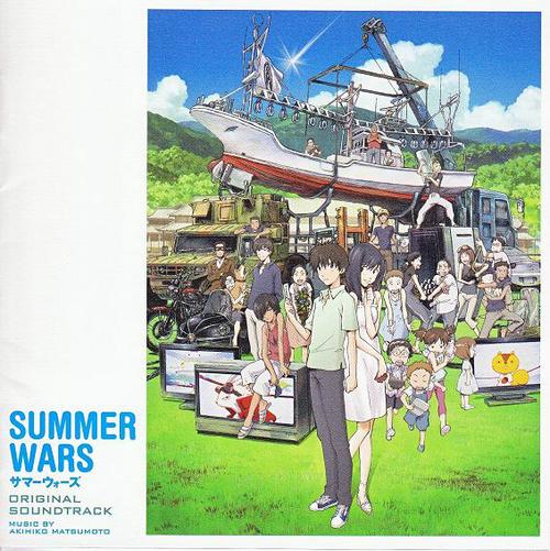 the summer wars
