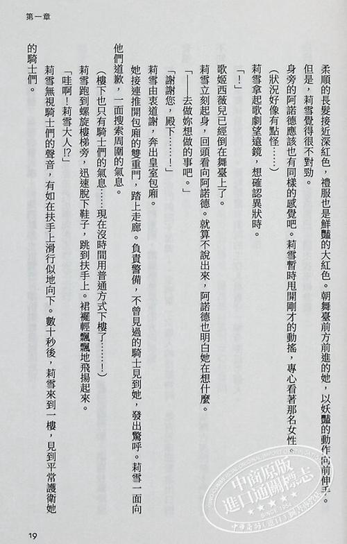 御腐宅自由小说阅读网
