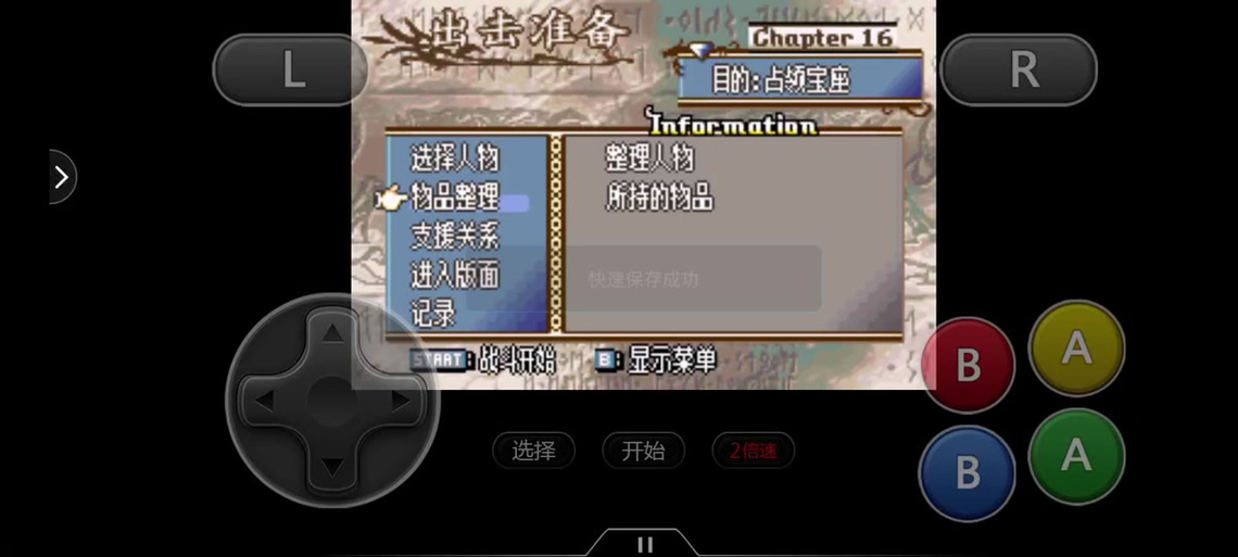 圣魔之光石模拟器金手指
