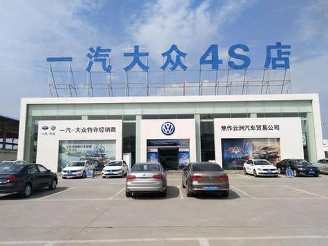 绥化一汽大众4s店联系方式