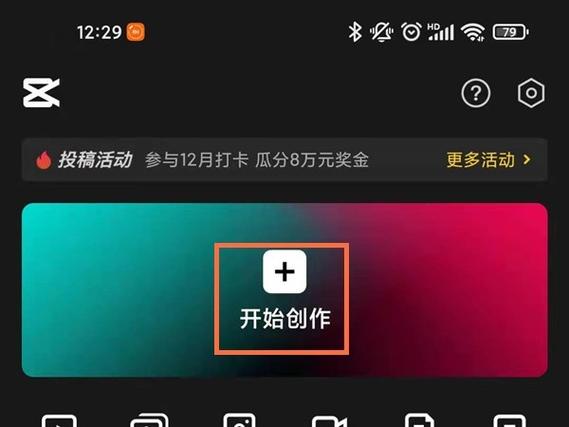 剪映模板怎么申请